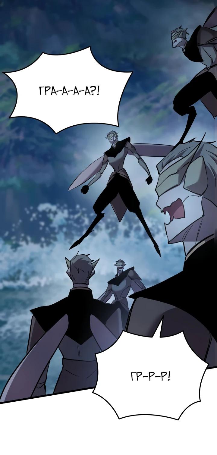 Манга Школьник, притворившийся ранговым отбросом - Глава 129 Страница 25