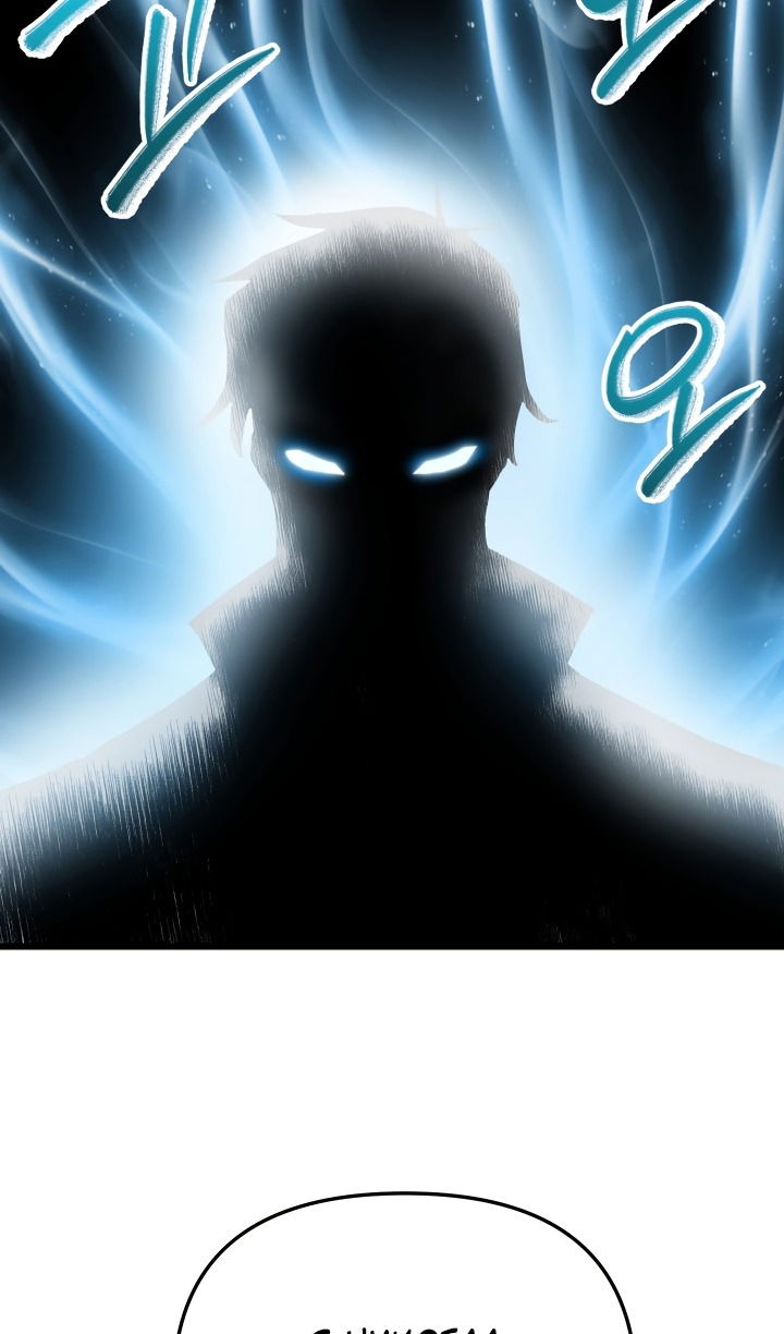 Манга Школьник, притворившийся ранговым отбросом - Глава 132 Страница 56