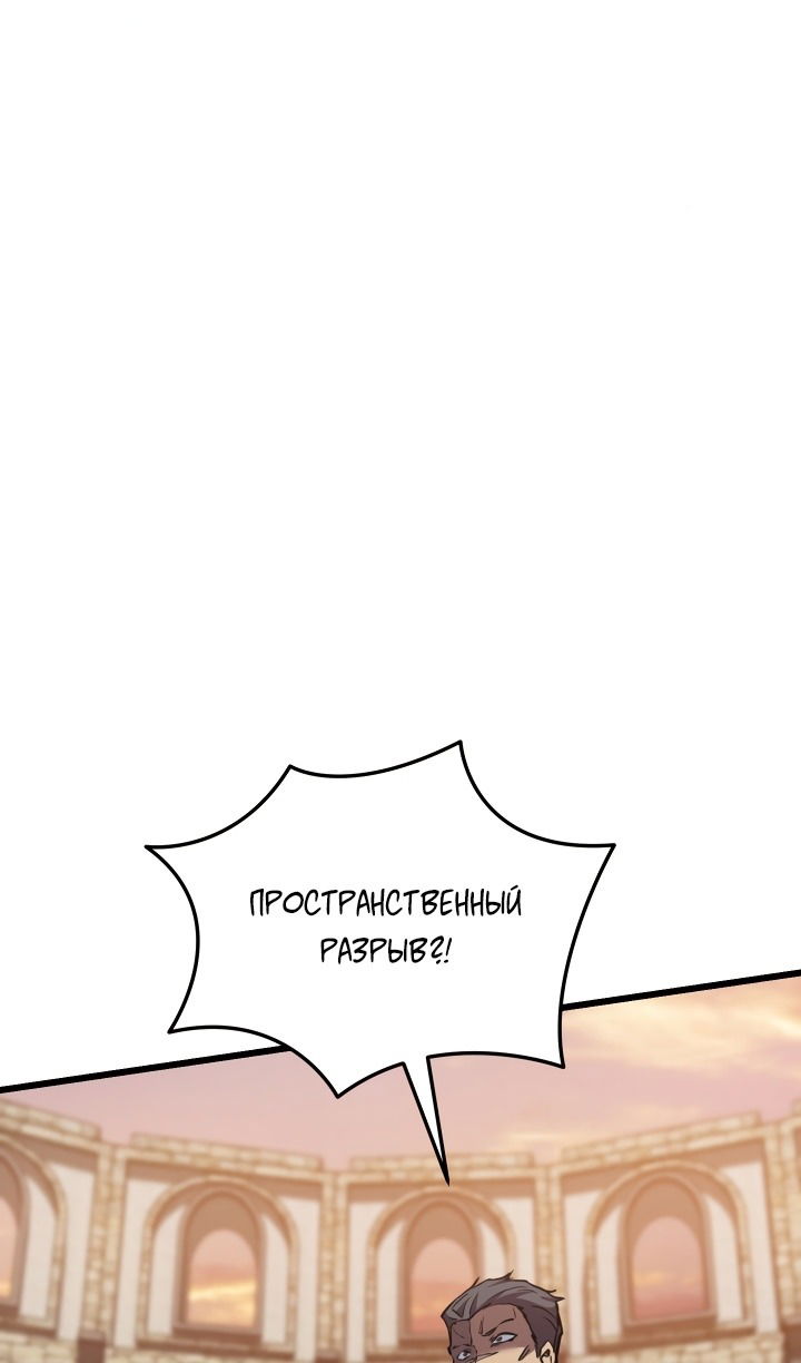 Манга Школьник, притворившийся ранговым отбросом - Глава 132 Страница 64