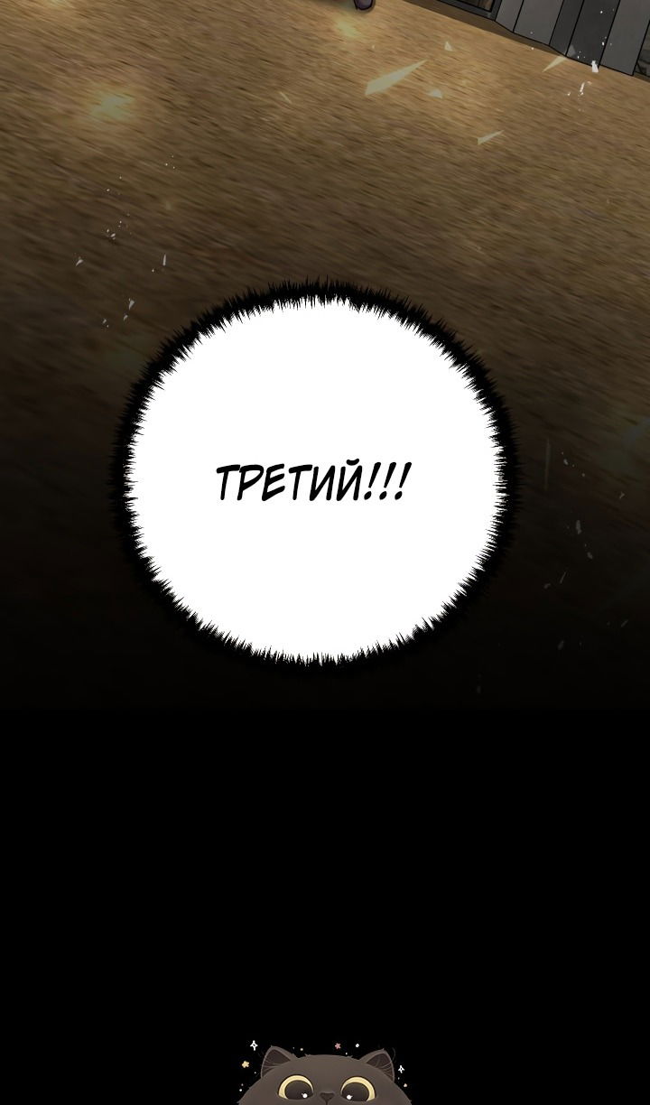 Манга Школьник, притворившийся ранговым отбросом - Глава 132 Страница 116