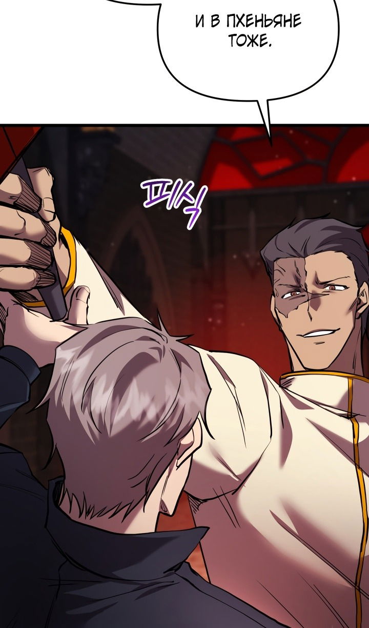 Манга Школьник, притворившийся ранговым отбросом - Глава 132 Страница 16