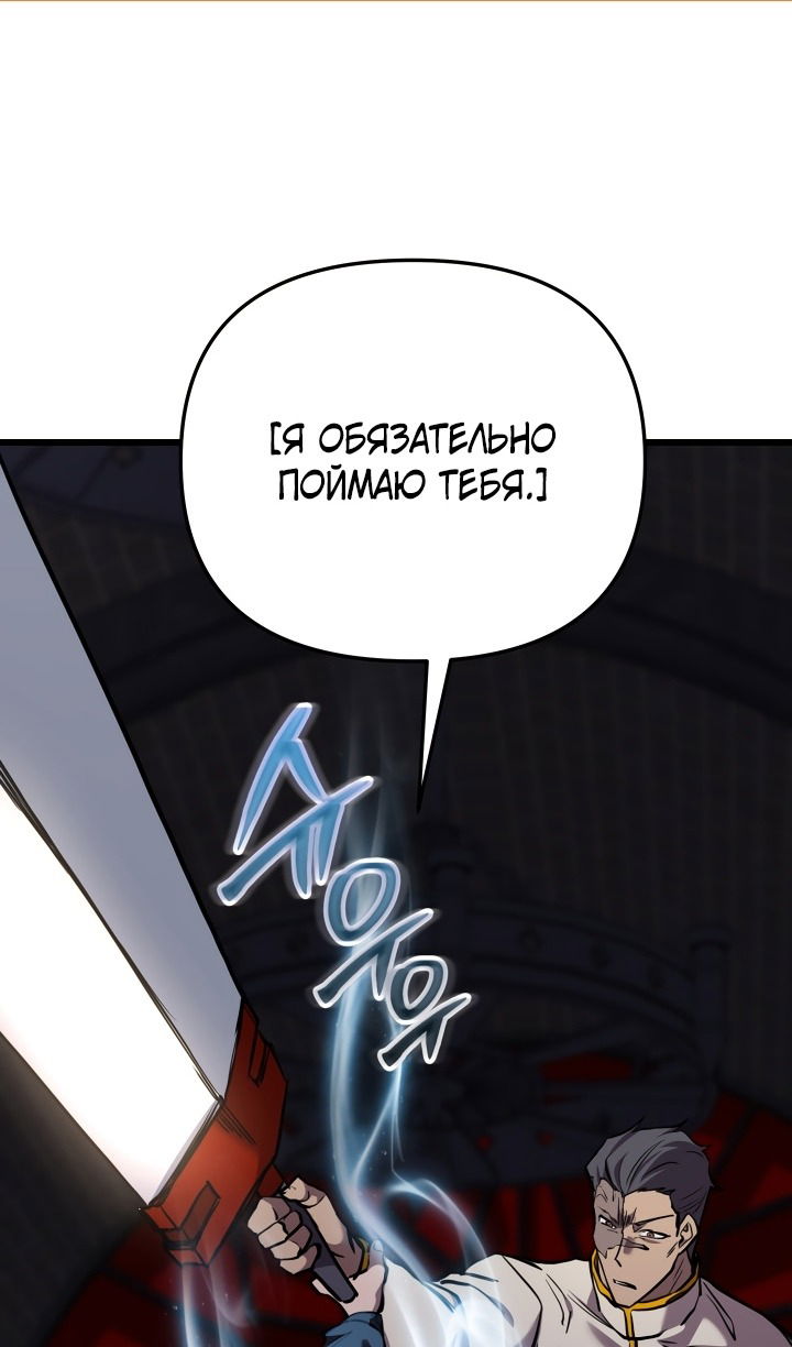 Манга Школьник, притворившийся ранговым отбросом - Глава 132 Страница 2