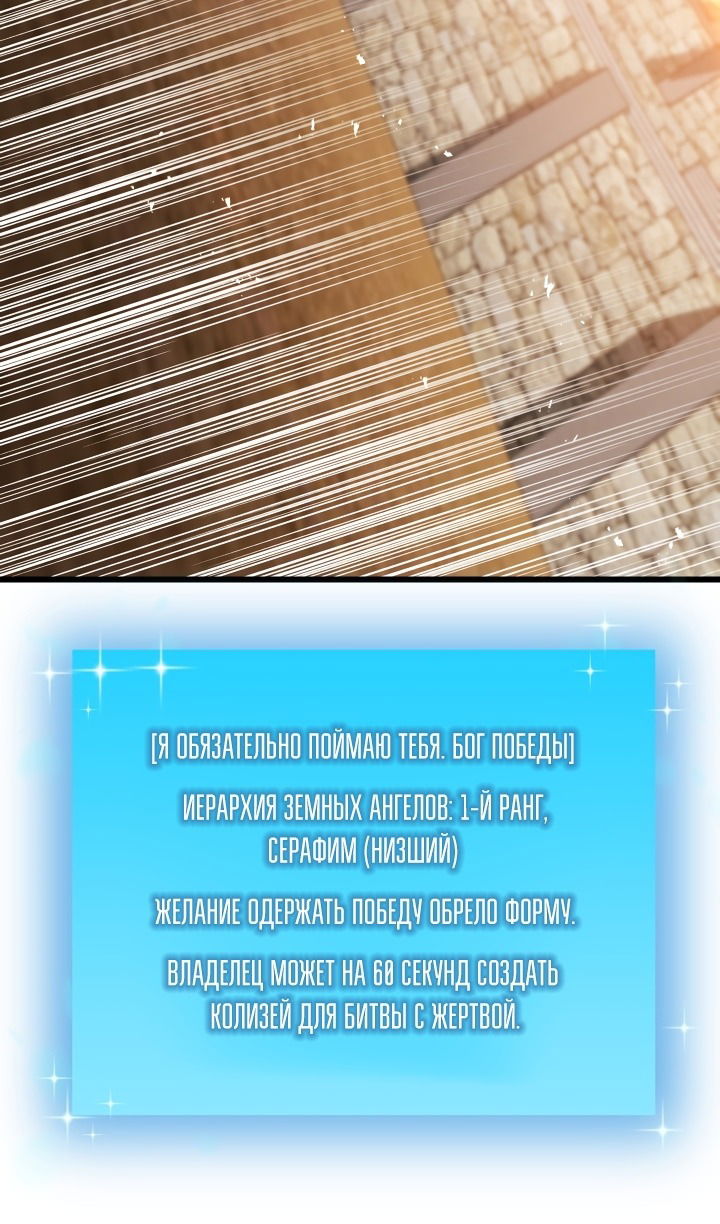 Манга Школьник, притворившийся ранговым отбросом - Глава 132 Страница 63