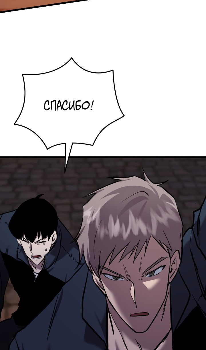 Манга Школьник, притворившийся ранговым отбросом - Глава 132 Страница 4