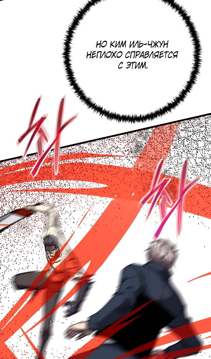 Манга Школьник, притворившийся ранговым отбросом - Глава 132 Страница 30