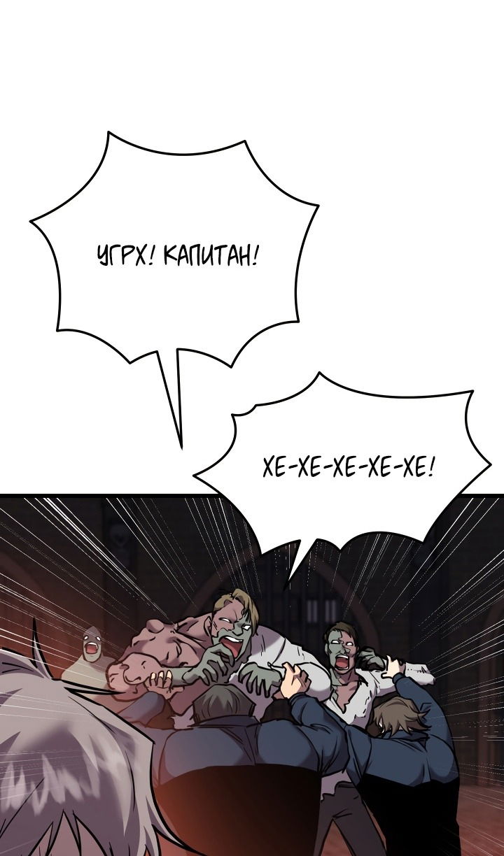 Манга Школьник, притворившийся ранговым отбросом - Глава 132 Страница 40