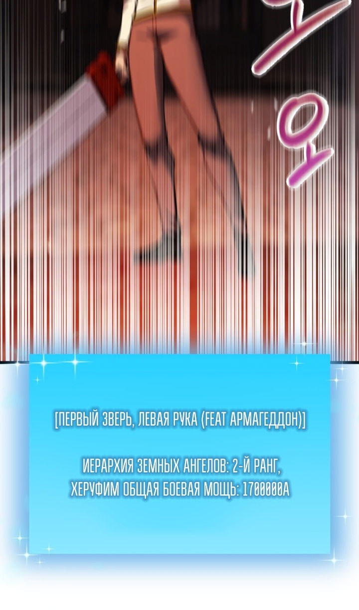 Манга Школьник, притворившийся ранговым отбросом - Глава 132 Страница 39