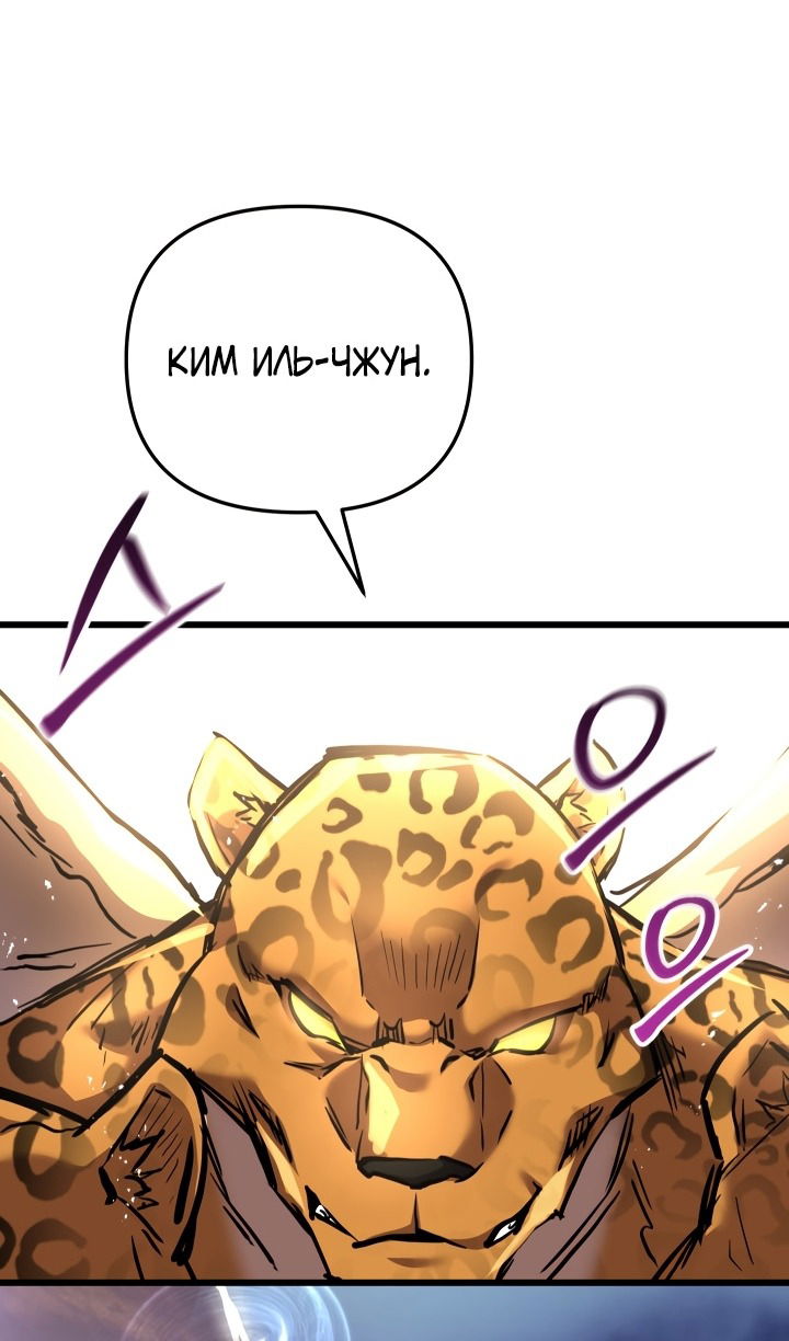 Манга Школьник, притворившийся ранговым отбросом - Глава 132 Страница 113