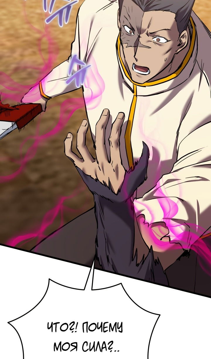 Манга Школьник, притворившийся ранговым отбросом - Глава 132 Страница 66