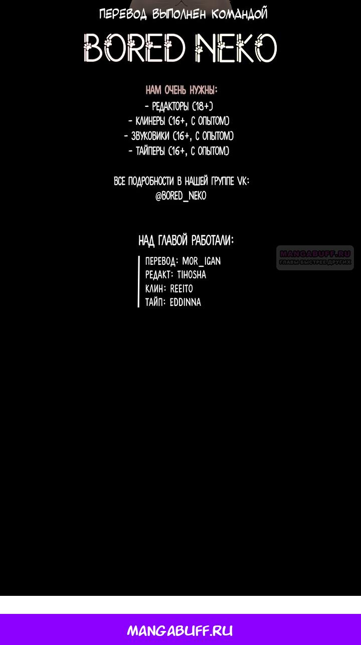 Манга Школьник, притворившийся ранговым отбросом - Глава 132 Страница 117