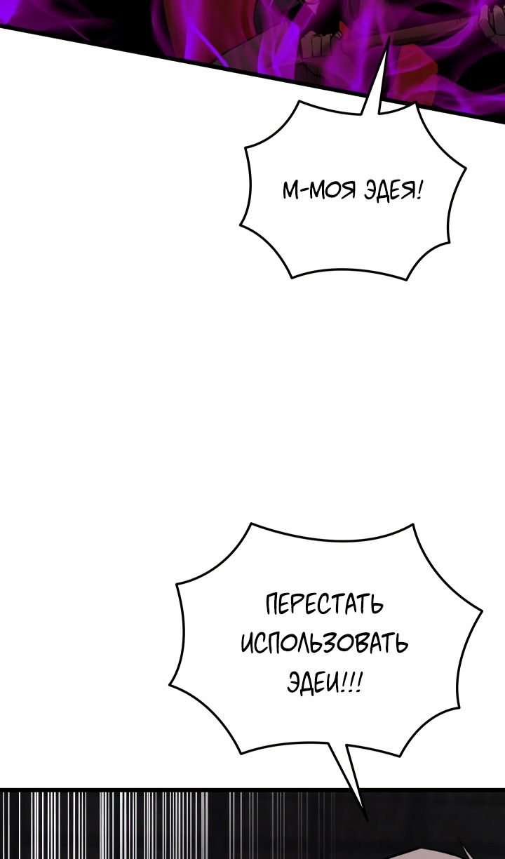 Манга Школьник, притворившийся ранговым отбросом - Глава 132 Страница 14