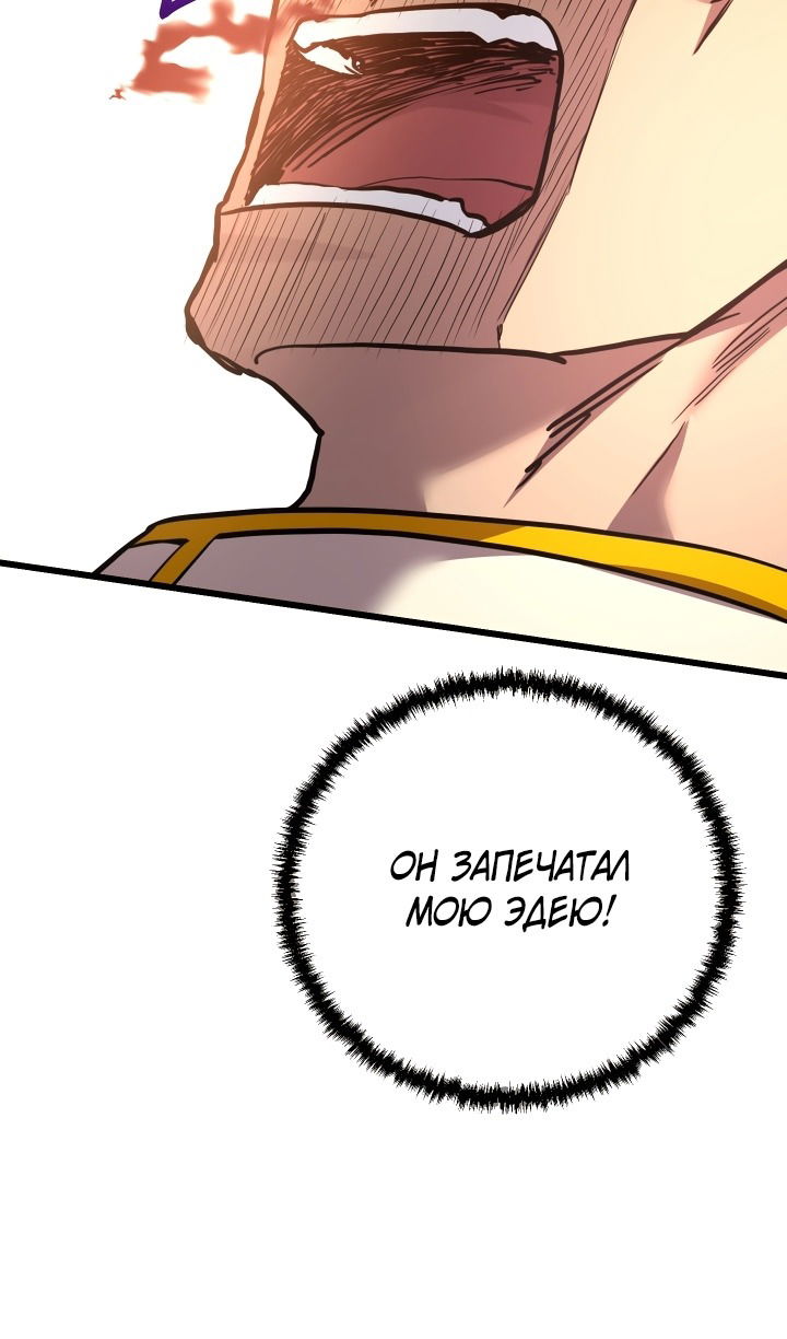 Манга Школьник, притворившийся ранговым отбросом - Глава 132 Страница 81