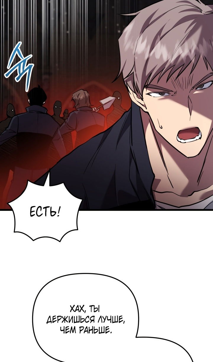 Манга Школьник, притворившийся ранговым отбросом - Глава 132 Страница 15