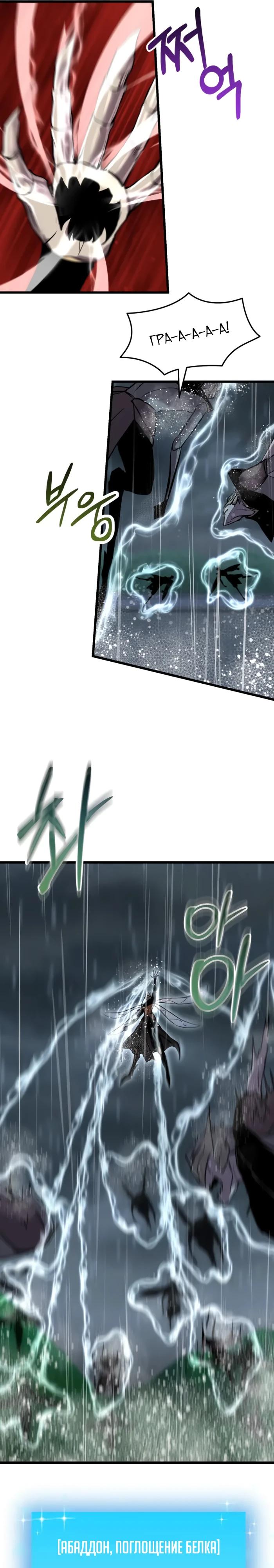 Манга Школьник, притворившийся ранговым отбросом - Глава 131 Страница 3