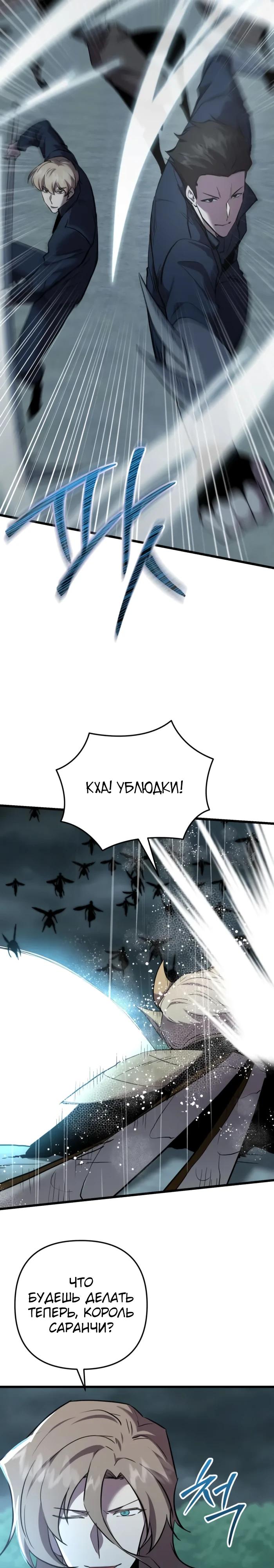 Манга Школьник, притворившийся ранговым отбросом - Глава 131 Страница 17