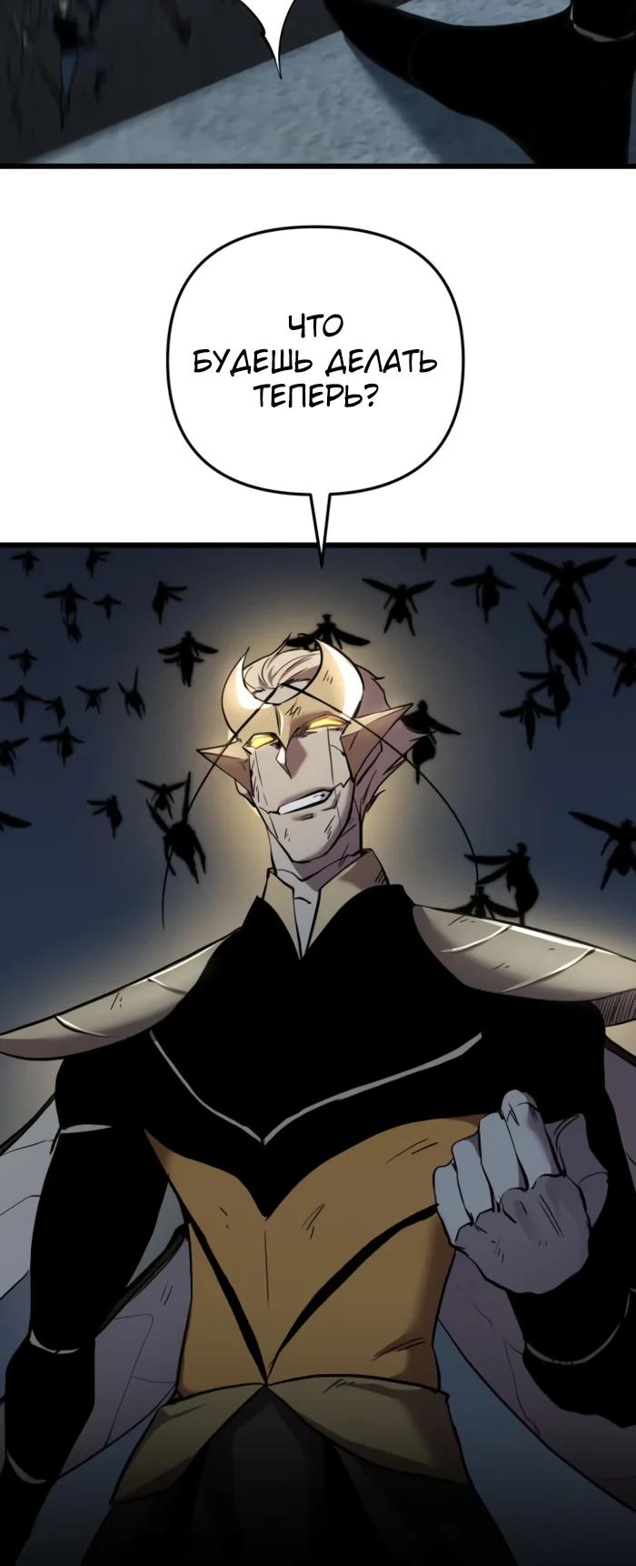 Манга Школьник, притворившийся ранговым отбросом - Глава 131 Страница 21