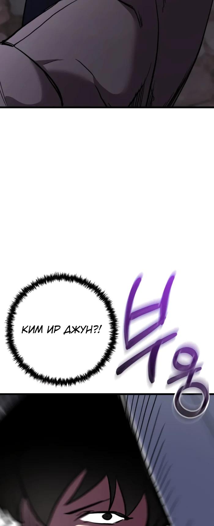 Манга Школьник, притворившийся ранговым отбросом - Глава 131 Страница 33