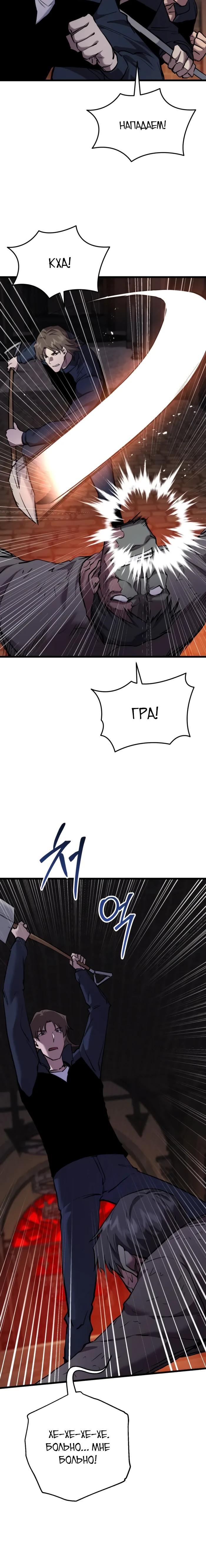 Манга Школьник, притворившийся ранговым отбросом - Глава 131 Страница 28