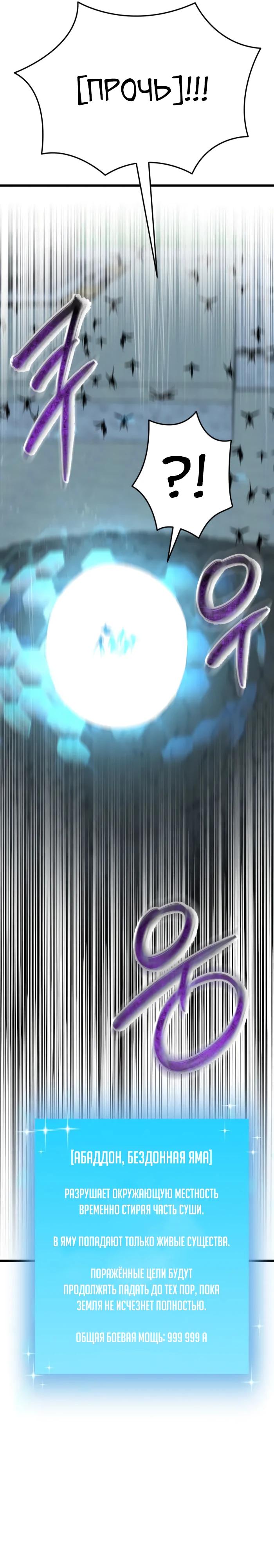 Манга Школьник, притворившийся ранговым отбросом - Глава 131 Страница 19