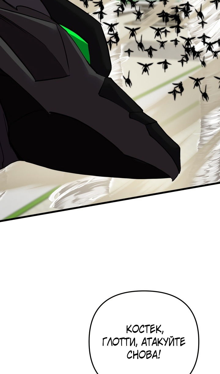 Манга Школьник, притворившийся ранговым отбросом - Глава 136 Страница 51