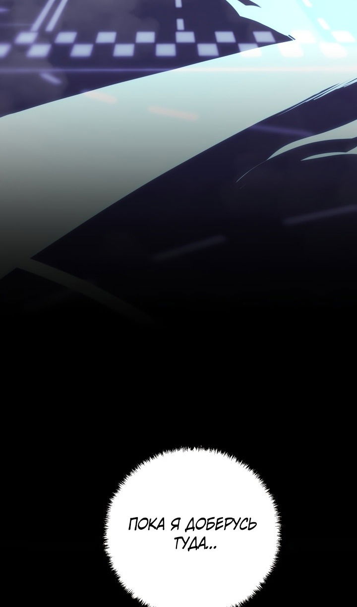 Манга Школьник, притворившийся ранговым отбросом - Глава 136 Страница 16