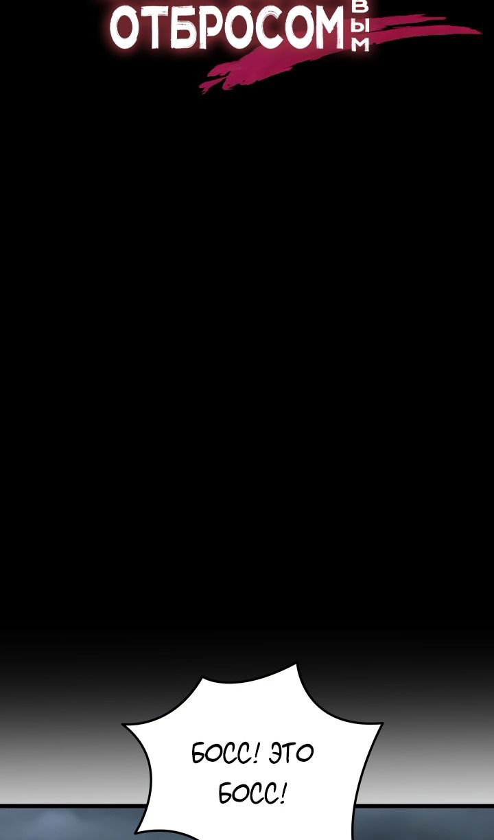 Манга Школьник, притворившийся ранговым отбросом - Глава 136 Страница 18