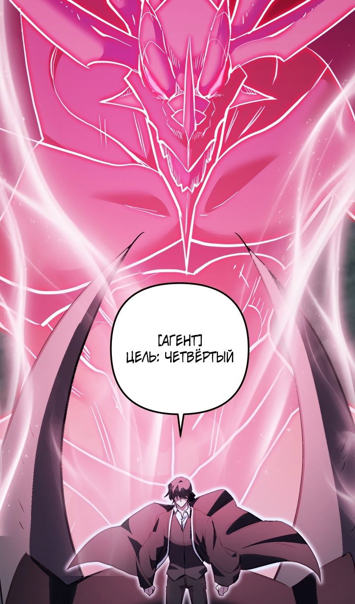 Манга Школьник, притворившийся ранговым отбросом - Глава 136 Страница 28