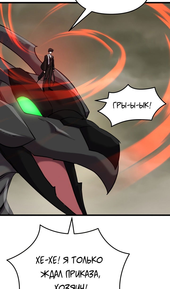 Манга Школьник, притворившийся ранговым отбросом - Глава 136 Страница 52