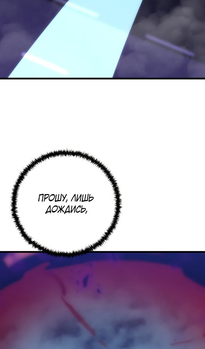 Манга Школьник, притворившийся ранговым отбросом - Глава 136 Страница 13