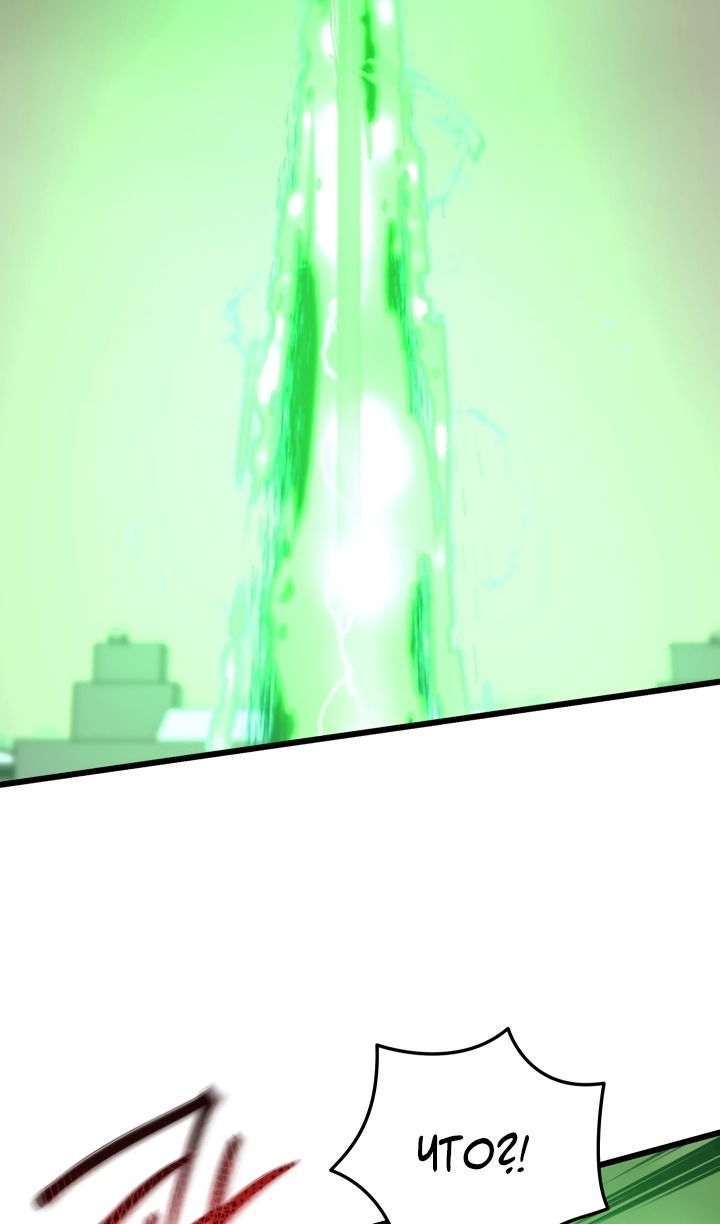 Манга Школьник, притворившийся ранговым отбросом - Глава 136 Страница 60