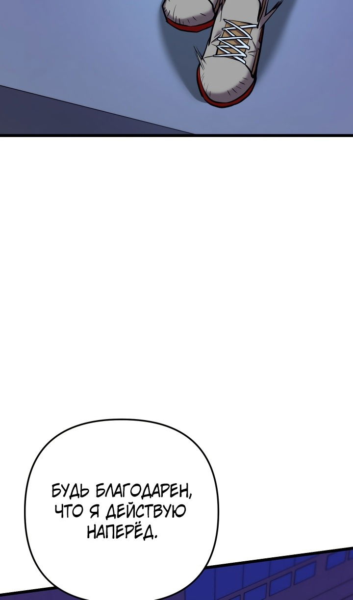 Манга Школьник, притворившийся ранговым отбросом - Глава 136 Страница 7