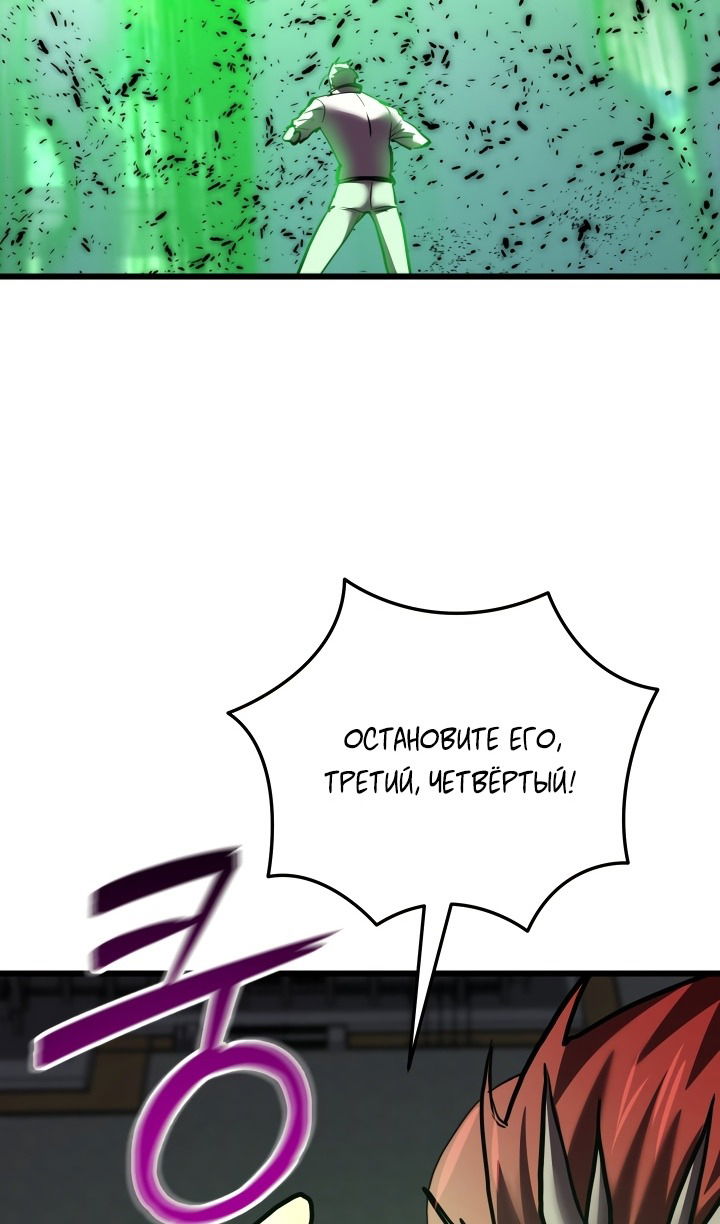 Манга Школьник, притворившийся ранговым отбросом - Глава 136 Страница 67