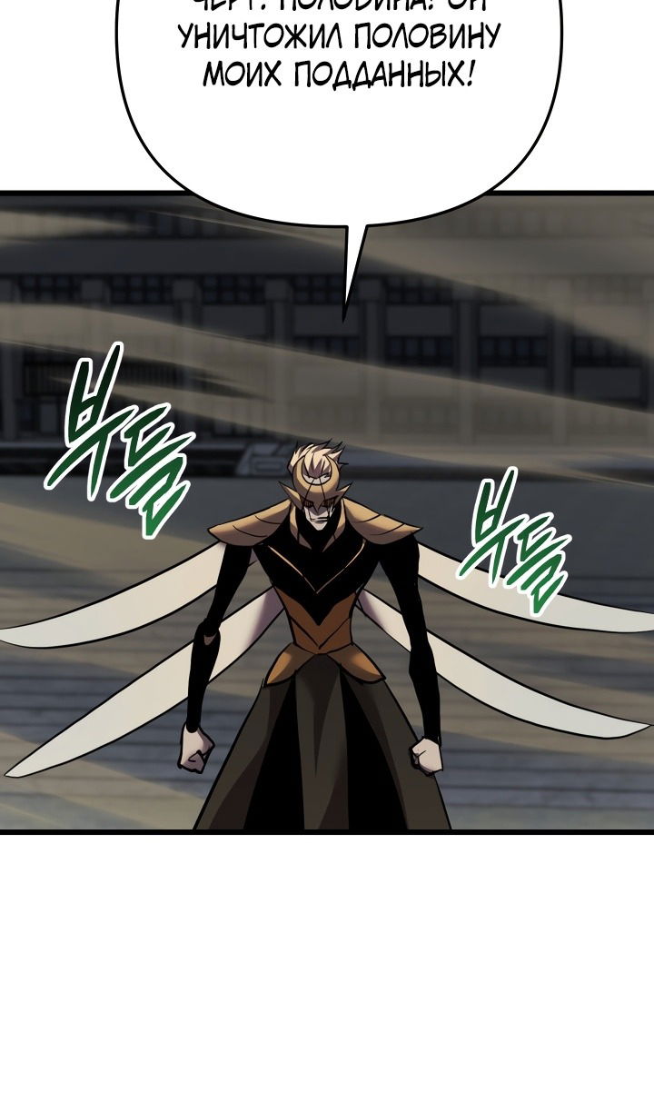 Манга Школьник, притворившийся ранговым отбросом - Глава 136 Страница 76