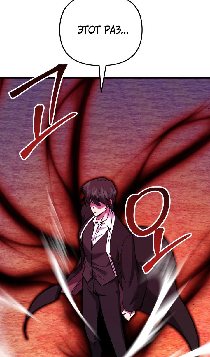 Манга Школьник, притворившийся ранговым отбросом - Глава 136 Страница 109