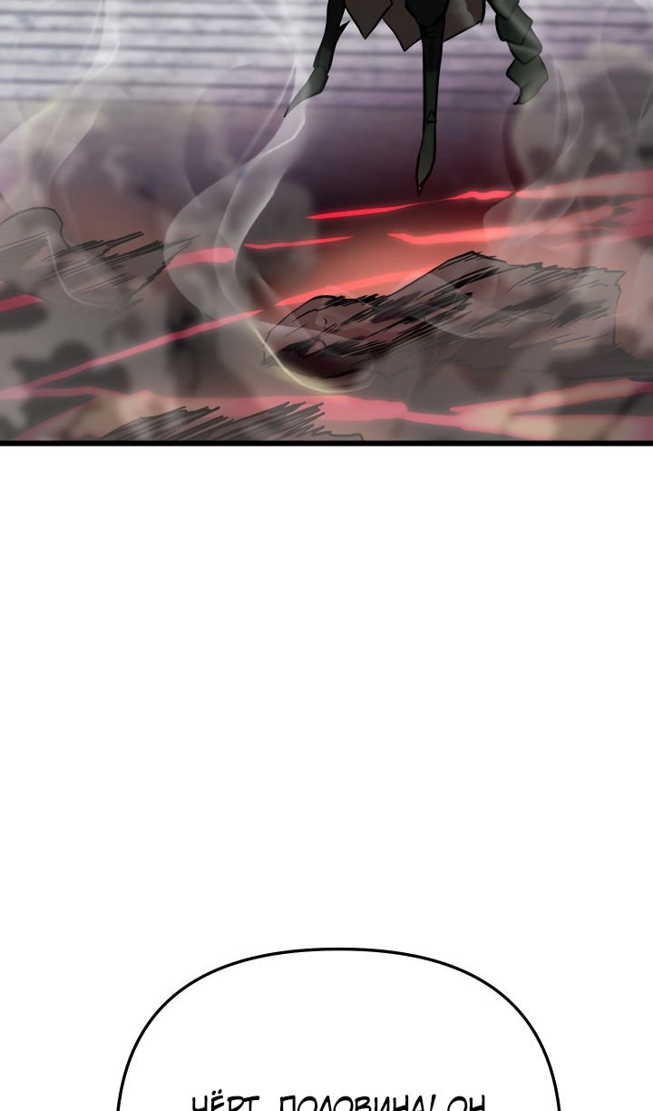 Манга Школьник, притворившийся ранговым отбросом - Глава 136 Страница 75