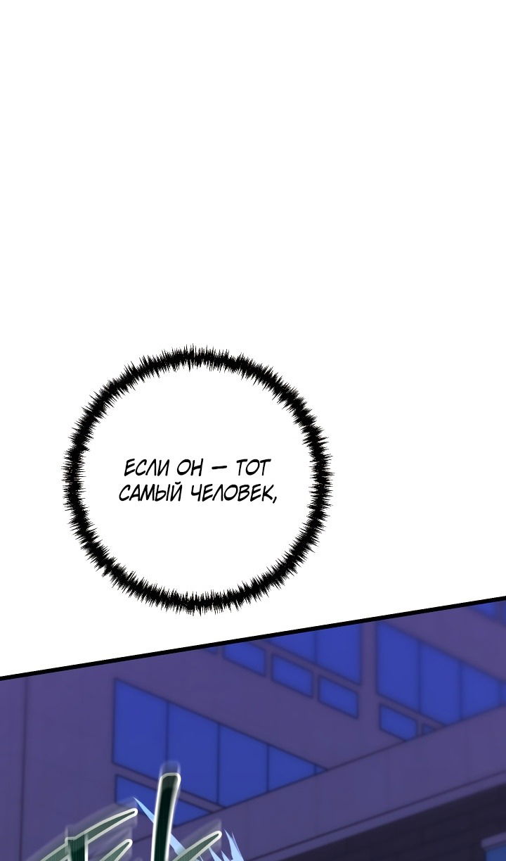 Манга Школьник, притворившийся ранговым отбросом - Глава 136 Страница 9