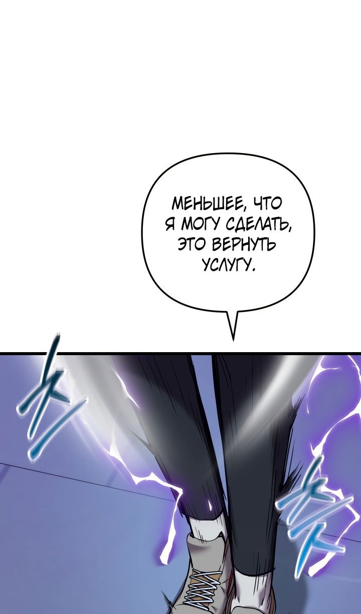 Манга Школьник, притворившийся ранговым отбросом - Глава 136 Страница 6