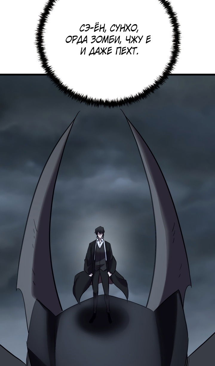 Манга Школьник, притворившийся ранговым отбросом - Глава 136 Страница 23