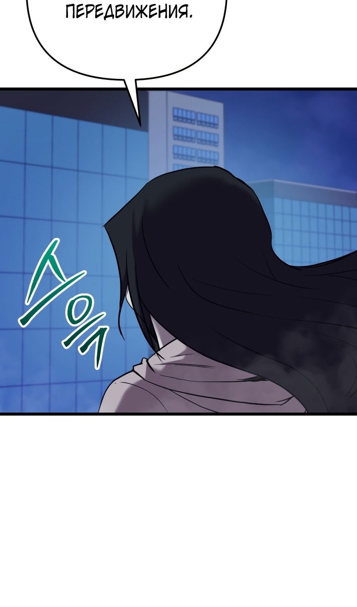 Манга Школьник, притворившийся ранговым отбросом - Глава 136 Страница 5