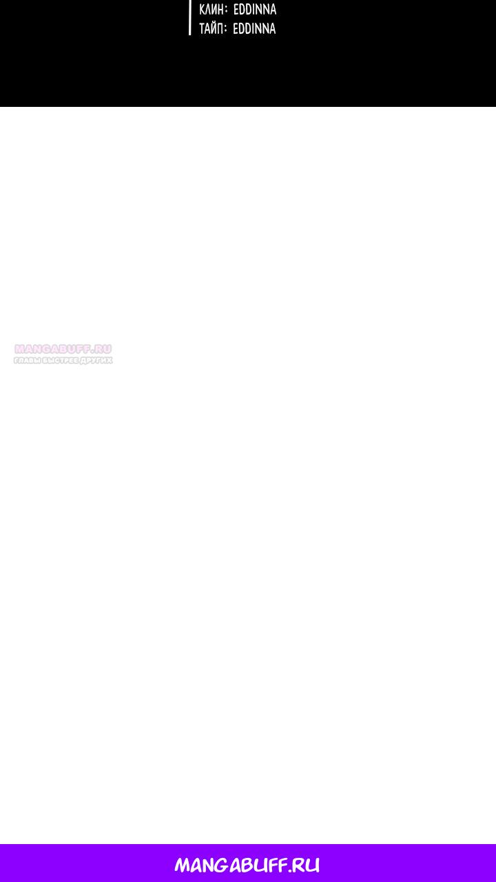 Манга Школьник, притворившийся ранговым отбросом - Глава 136 Страница 113