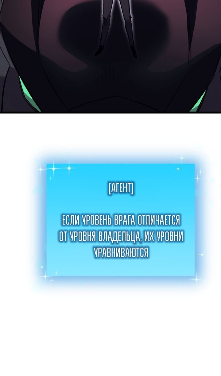 Манга Школьник, притворившийся ранговым отбросом - Глава 136 Страница 29