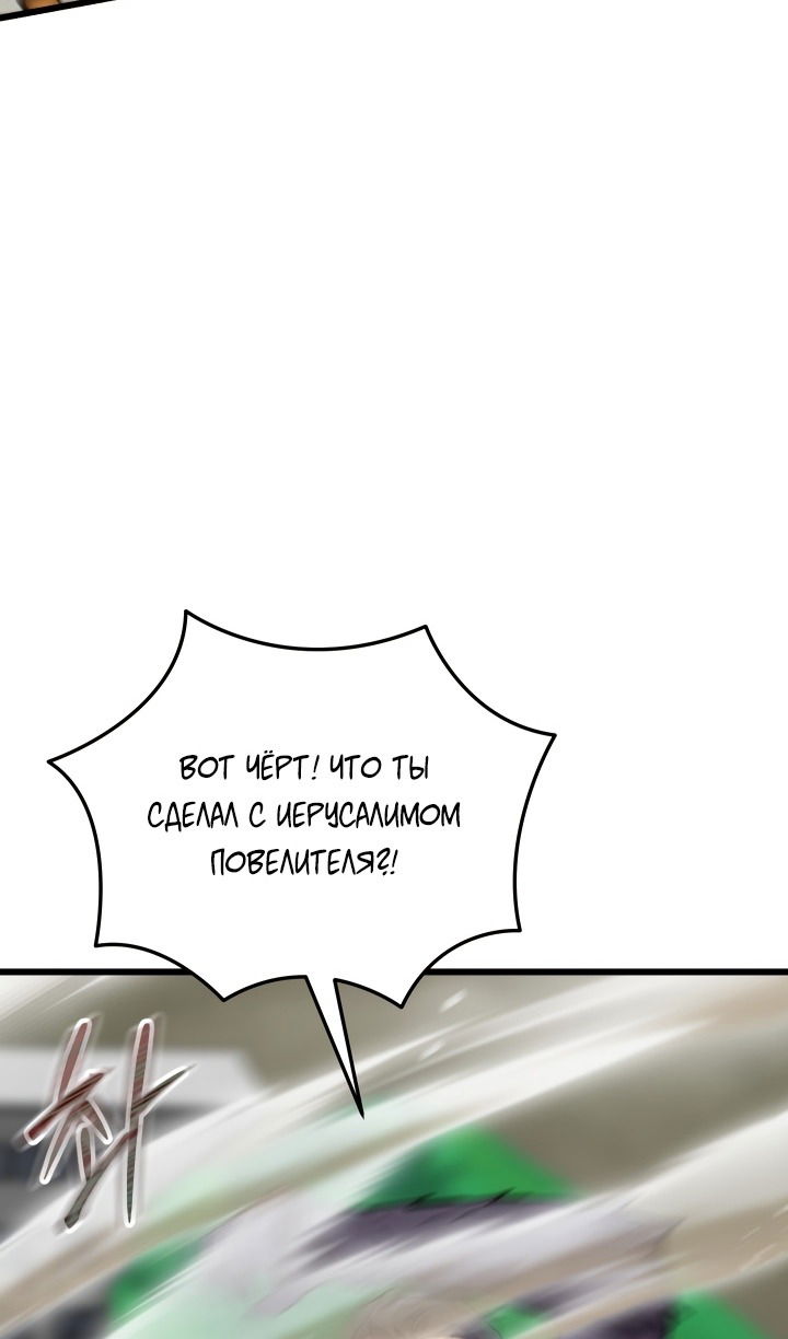 Манга Школьник, притворившийся ранговым отбросом - Глава 136 Страница 38