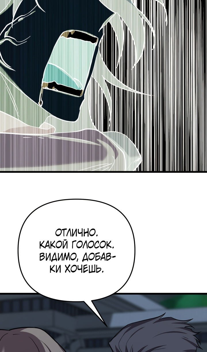 Манга Школьник, притворившийся ранговым отбросом - Глава 135 Страница 54