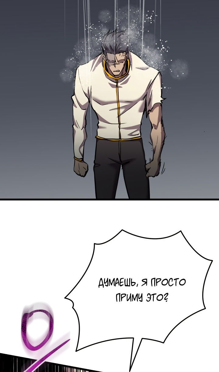 Манга Школьник, притворившийся ранговым отбросом - Глава 135 Страница 17