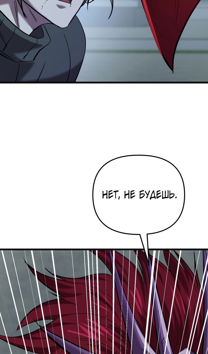 Манга Школьник, притворившийся ранговым отбросом - Глава 135 Страница 39