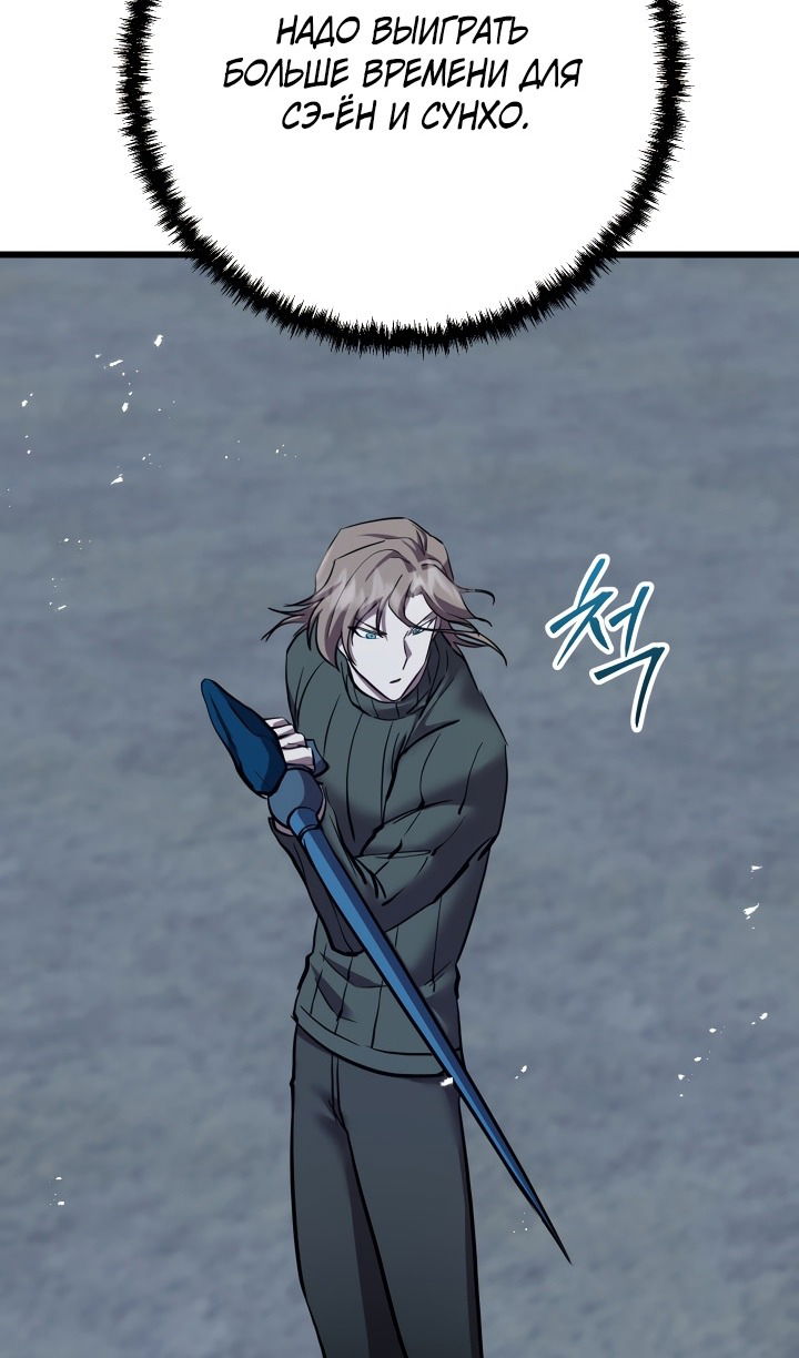 Манга Школьник, притворившийся ранговым отбросом - Глава 135 Страница 22