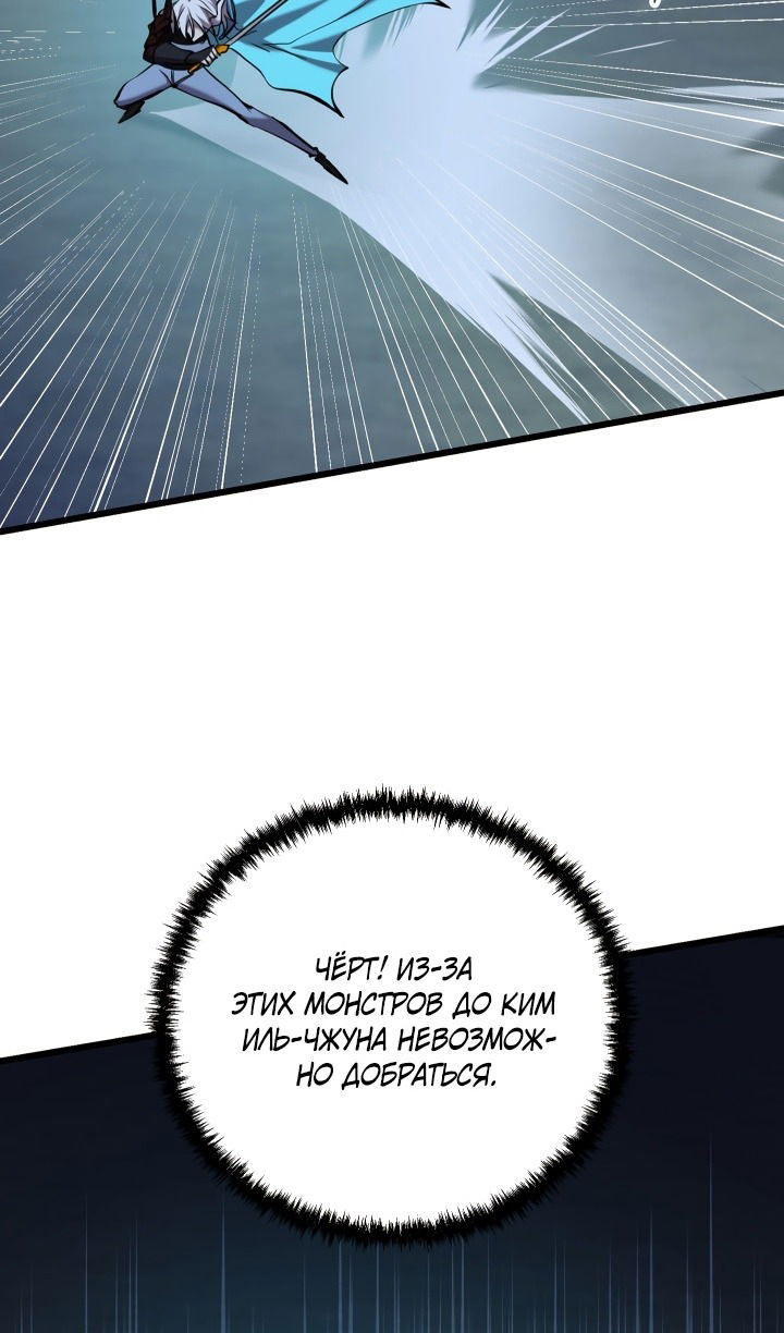 Манга Школьник, притворившийся ранговым отбросом - Глава 135 Страница 68