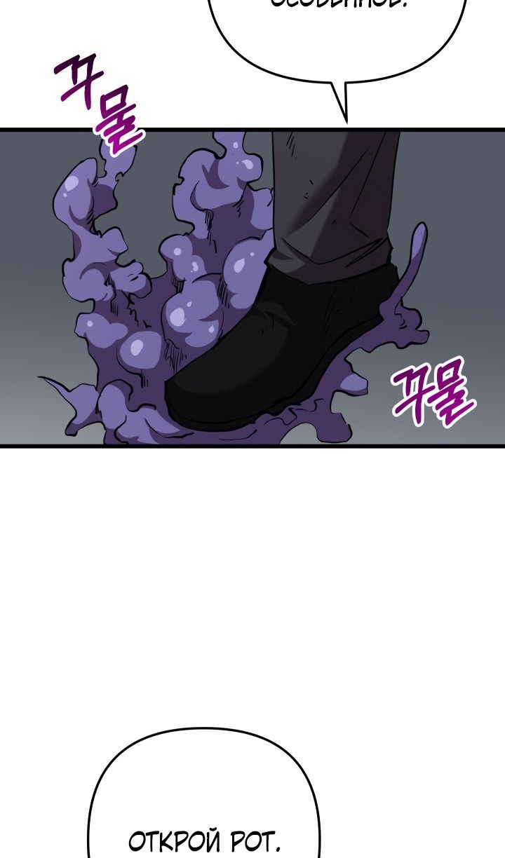 Манга Школьник, притворившийся ранговым отбросом - Глава 135 Страница 46