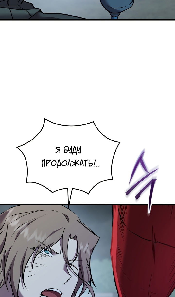 Манга Школьник, притворившийся ранговым отбросом - Глава 135 Страница 38