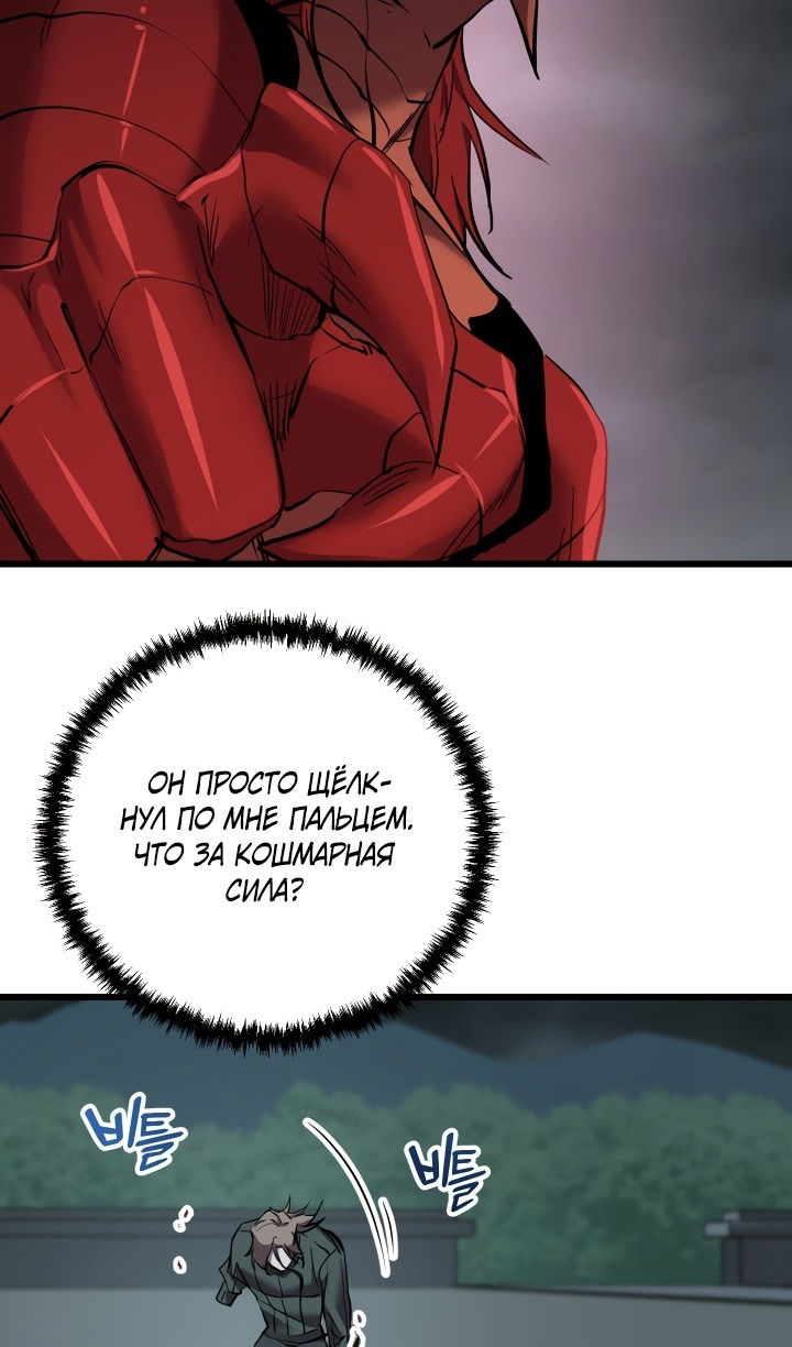 Манга Школьник, притворившийся ранговым отбросом - Глава 135 Страница 33